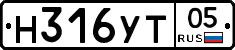 Н316УТ05 - 