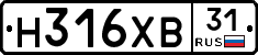 Н316ХВ31 - 