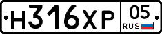 Н316ХР05 - 