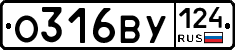 О316ВУ124 - 