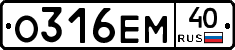 О316ЕМ40 - 