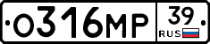 О316МР39 - 