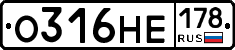 О316НЕ178 - 