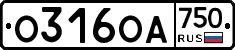 О316ОА750 - 