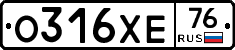 О316ХЕ76 - 