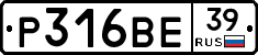 Р316ВЕ39 - 