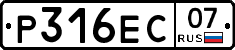 Р316ЕС07 - 