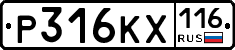 Р316КХ116 - 