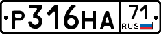 Р316НА71 - 