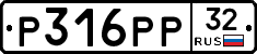 Р316РР32 - 