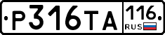 Р316ТА116 - 