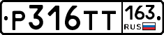 Р316ТТ163 - 