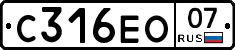 С316ЕО07 - 