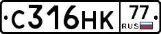 С316НК77 - 