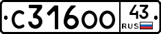 С316ОО43 - 