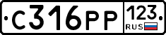 С316РР123 - 