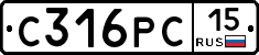 С316РС15 - 