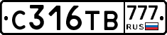 С316ТВ777 - 