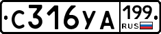 С316УА199 - 