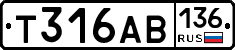 Т316АВ136 - 