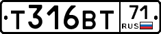 Т316ВТ71 - 