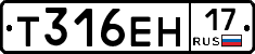 Т316ЕН17 - 