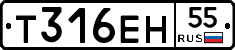 Т316ЕН55 - 