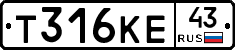 Т316КЕ43 - 