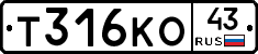 Т316КО43 - 