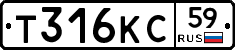 Т316КС59 - 