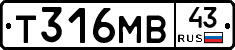 Т316МВ43 - 
