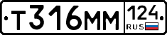 Т316ММ124 - 