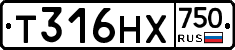 Т316НХ750 - 