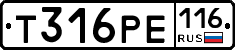 Т316РЕ116 - 