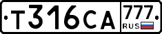 Т316СА777 - 