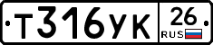 Т316УК26 - 