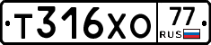 Т316ХО77 - 
