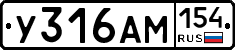 У316АМ154 - 