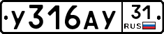 У316АУ31 - 