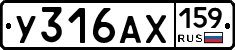 У316АХ159 - 
