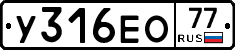 У316ЕО77 - 