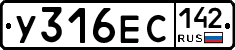 У316ЕС142 - 