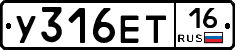 У316ЕТ16 - 