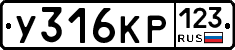 У316КР123 - 