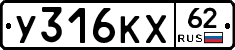 У316КХ62 - 