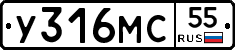 У316МС55 - 