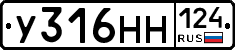 У316НН124 - 