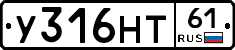 У316НТ61 - 