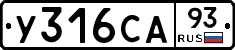 У316СА93 - 