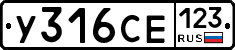 У316СЕ123 - 